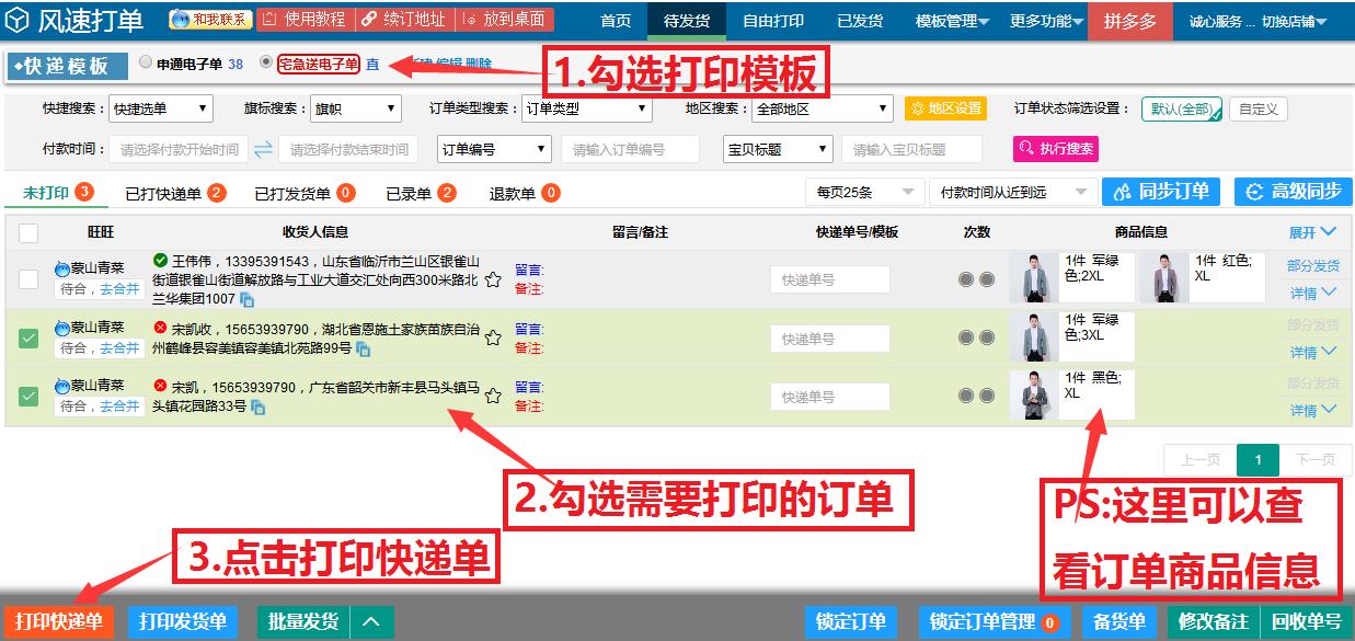 顺丰快递单在线打印教程,顺丰打印机打印不出来