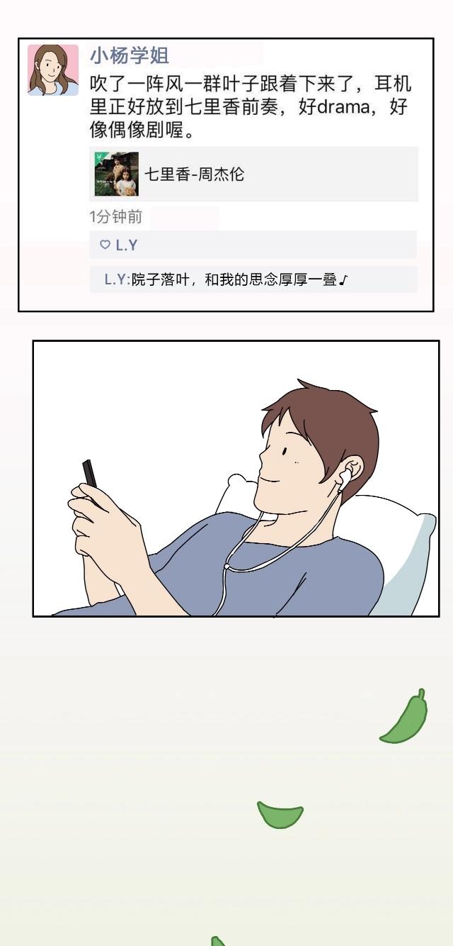 和自己学姐谈恋爱的漫画,关于学姐的漫画