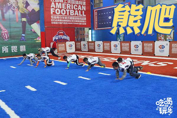 巨石达阵美式橄榄球,西安巨石达阵美式橄榄球