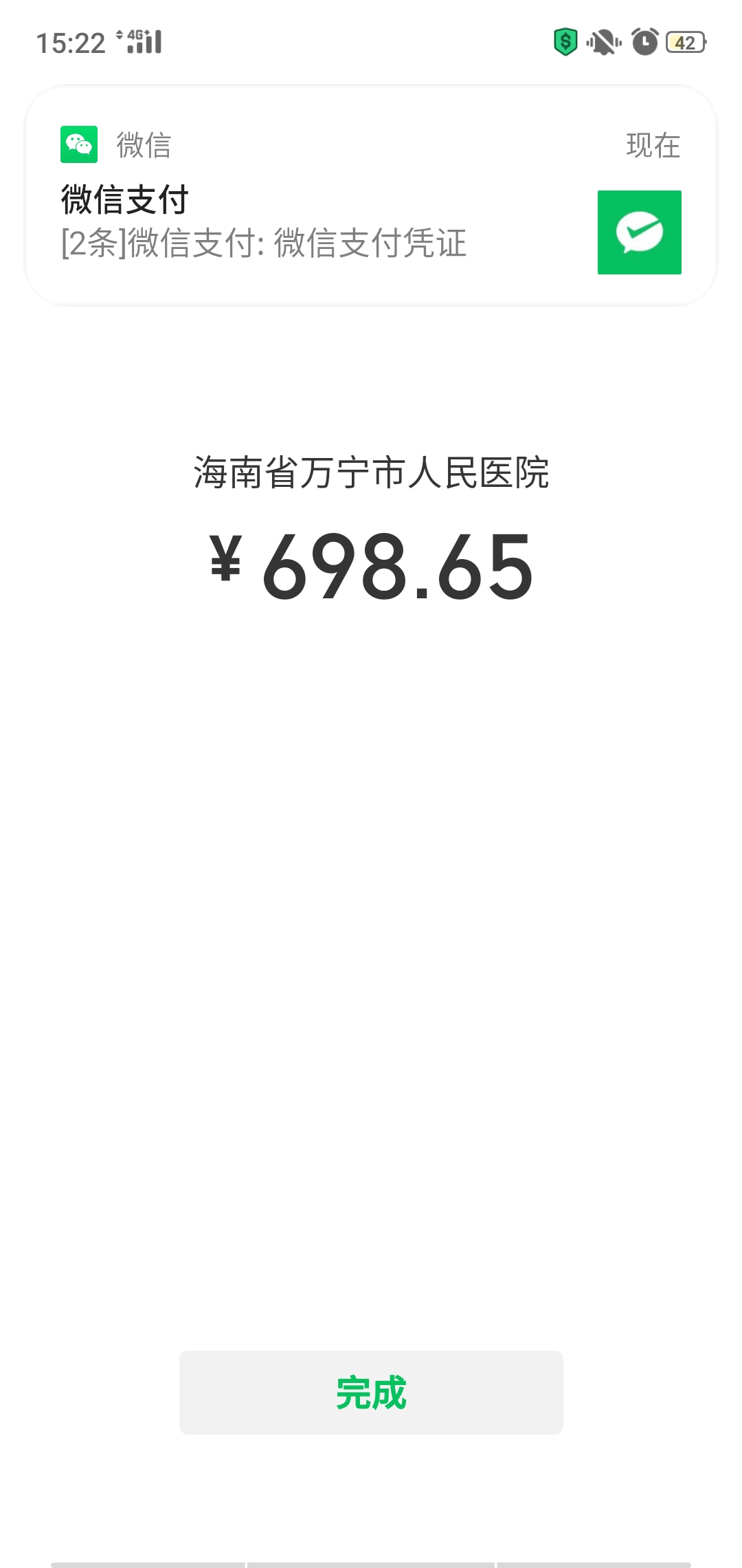 去医院看月经一般要花多少钱,去中医院里检查月经要多少钱