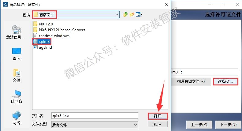 ugnx12.0安装教程,ugnx12.0怎么安装到手机