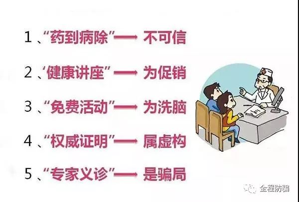 十大骗局最保健的食物,十大骗人保健食品