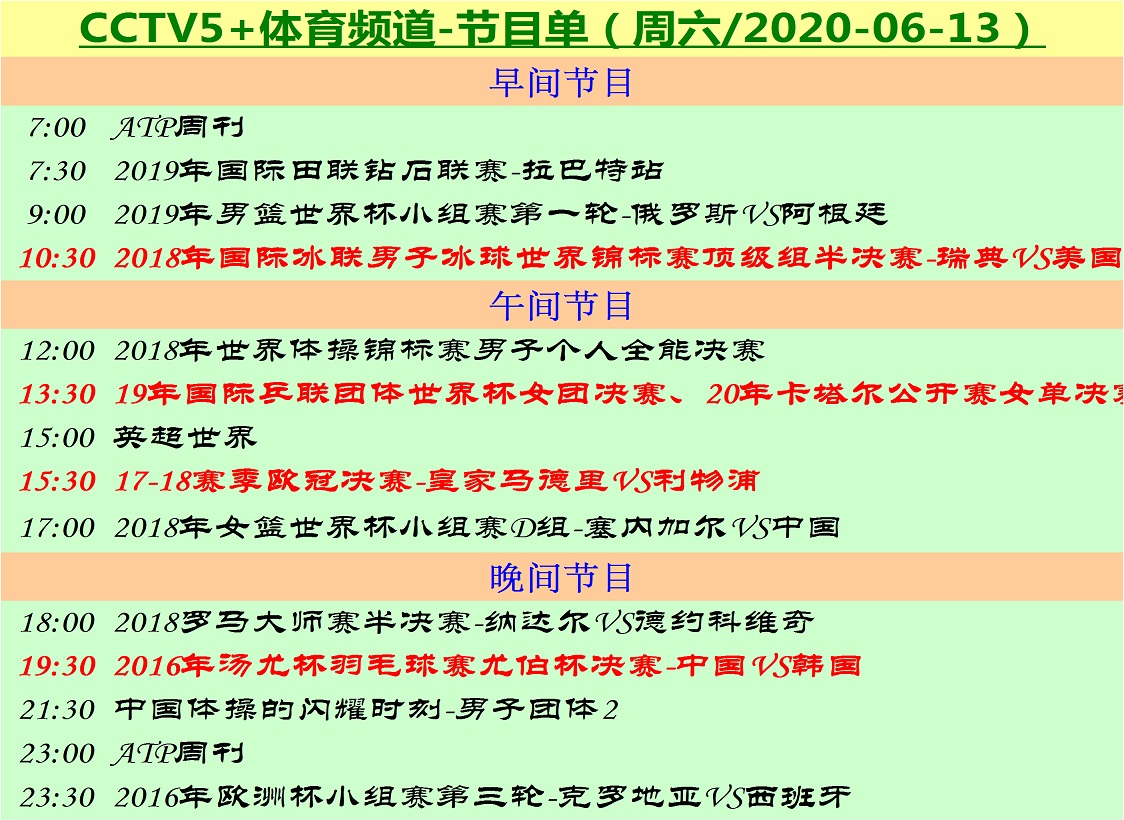 央视网直播世界杯德国对西班牙,央视直播世界杯德国