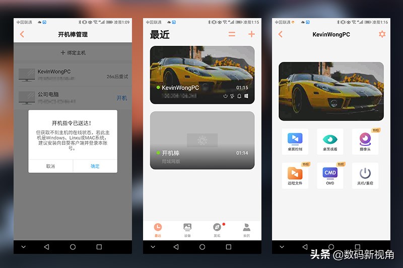 远程开机+远程控制，远程操作电脑就是这么简单