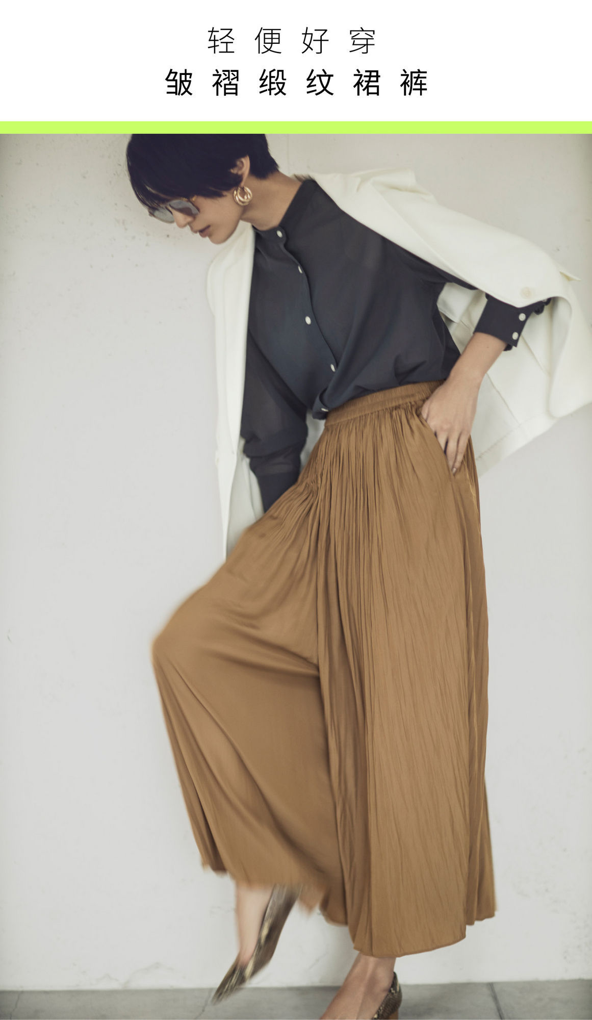 小打褶搭配,漂亮的打褶单品