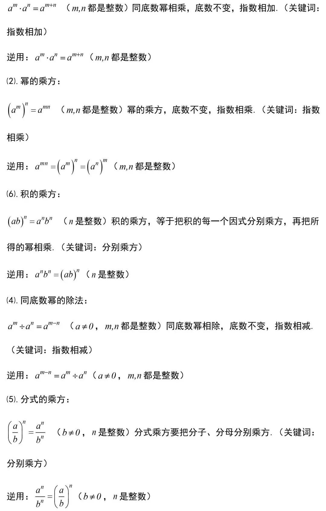 八年级数学知识点全归纳非常全面,北师大八年级下册数学知识点归纳