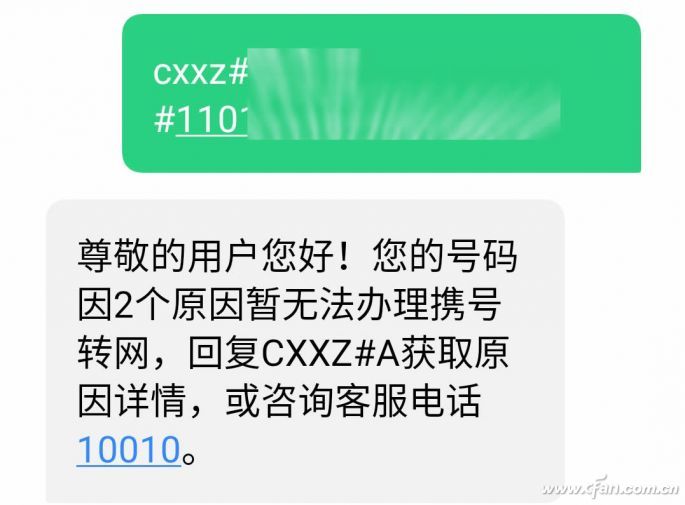 携号转网这些套路要认清,携号转网移动哪个套餐好