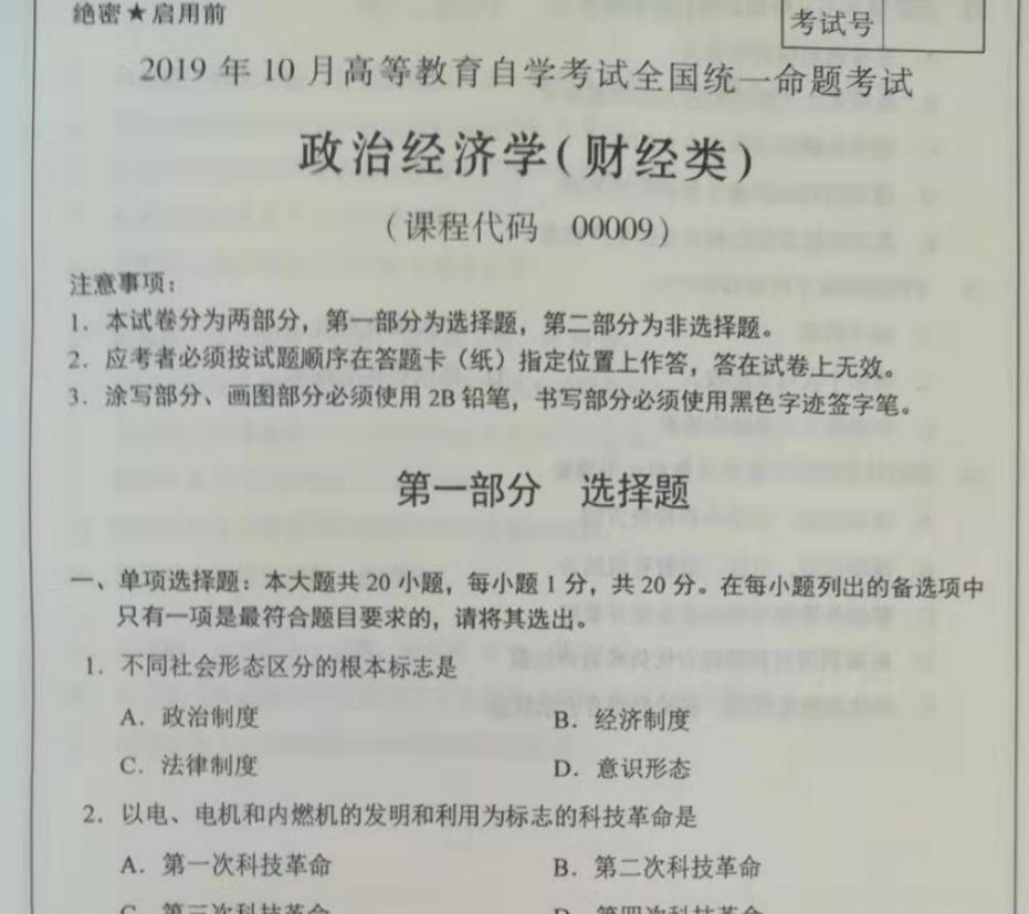 自考历年真题去哪找,毛概自考历年真题试卷