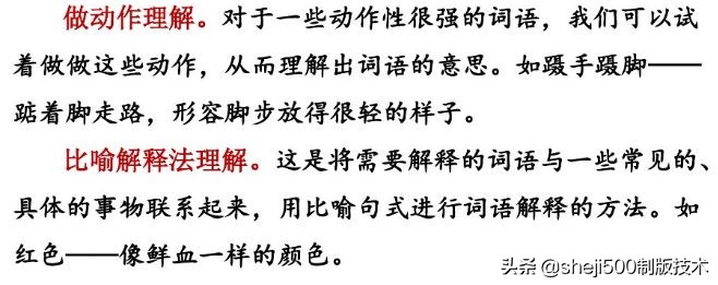部编版三年级上册语文课后习题,统编版语文课后题