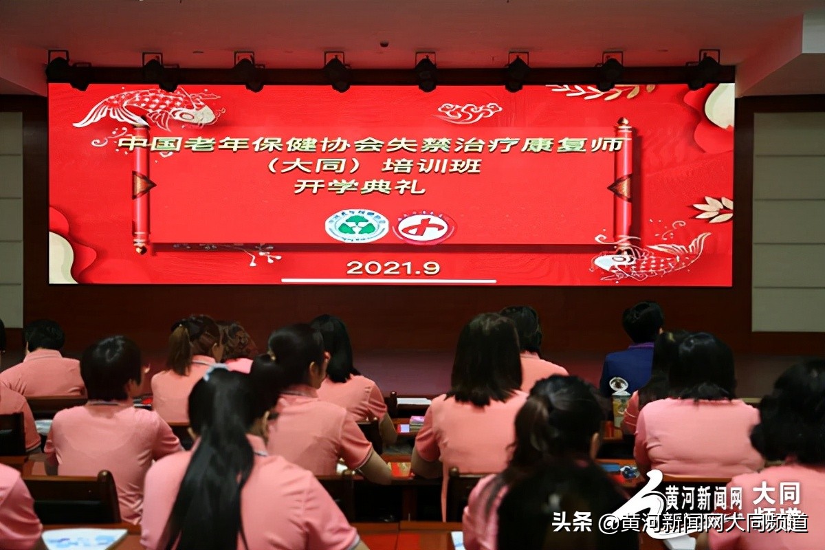 国家级中医康复理疗师镇静培训,国家级康复师培训