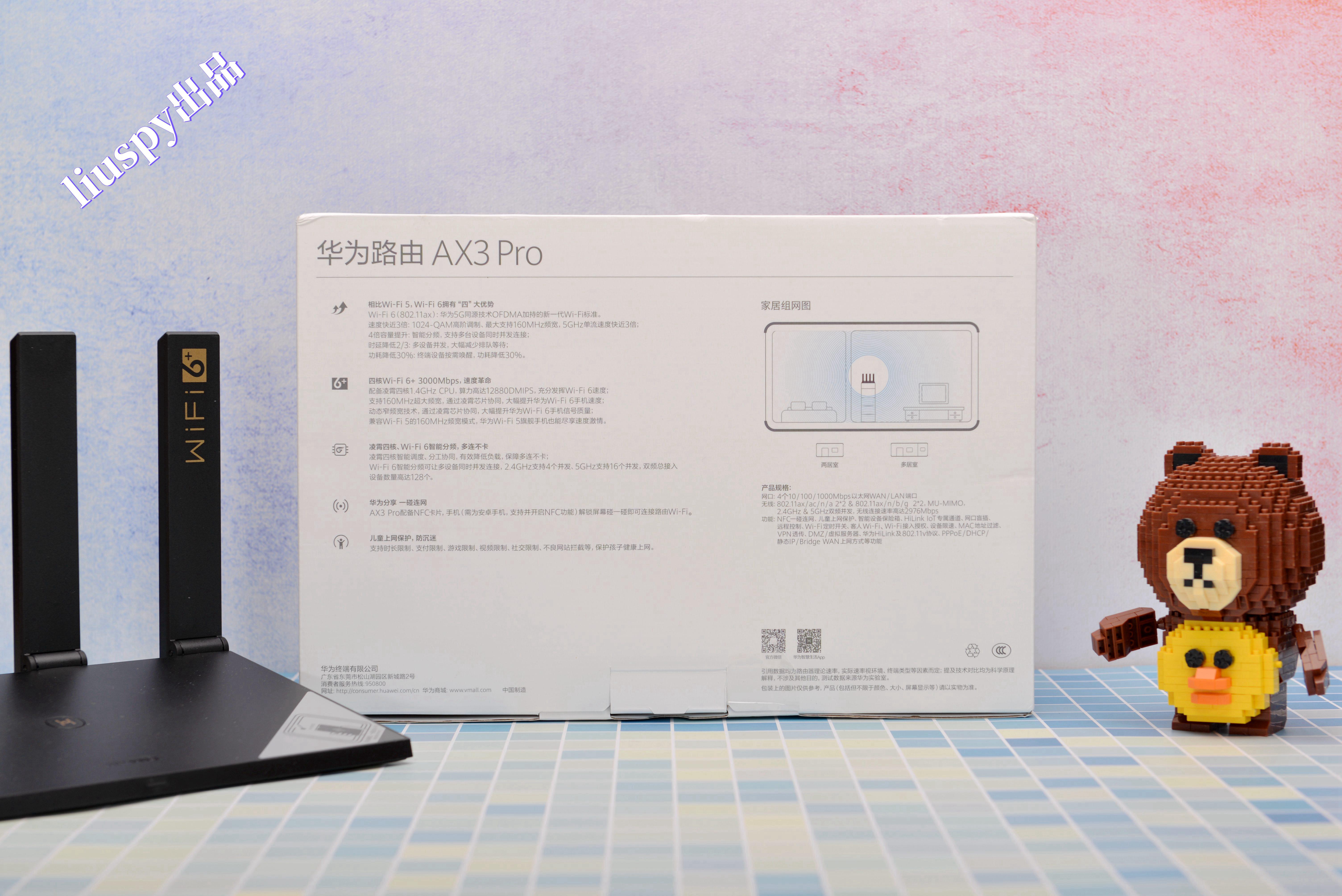 华为ax3pro和tplinkax3000,华为wifi6路由器ax3pro一碰连网