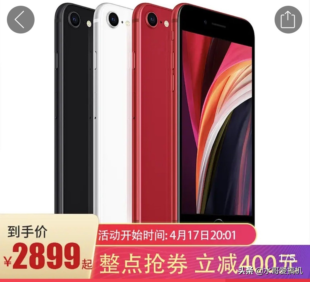 新iphonese2799元销量,天猫iphonese2799抽奖