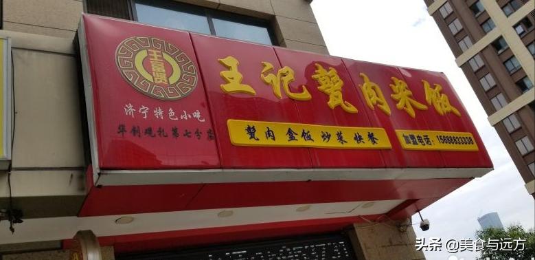 甏肉干饭念什么字,济宁甏肉怎么读