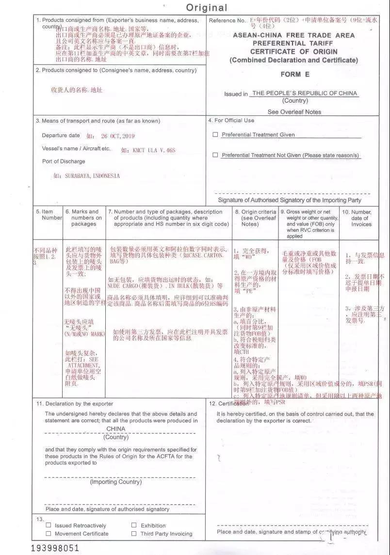 涓滅洘forme鍏嶈繘鍙ｇ◣,涓滅洘forme鐢宠娴佺▼