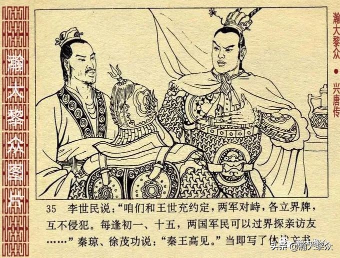 经典连环画兴唐传之17三打瓦岗山,连环画兴唐传1-34册全集价格