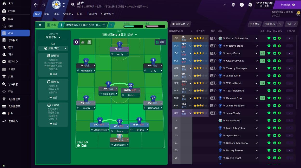 能玩足球经理的模拟器,模拟足球经理