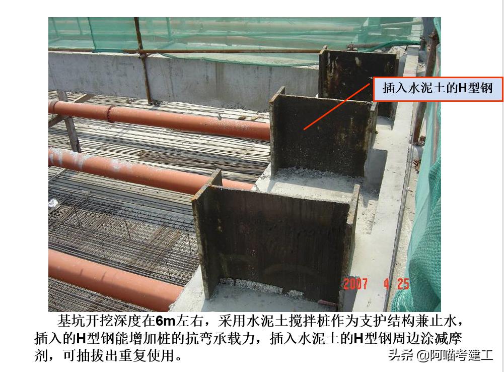 施工技术零基础入门教程,施工小白入门