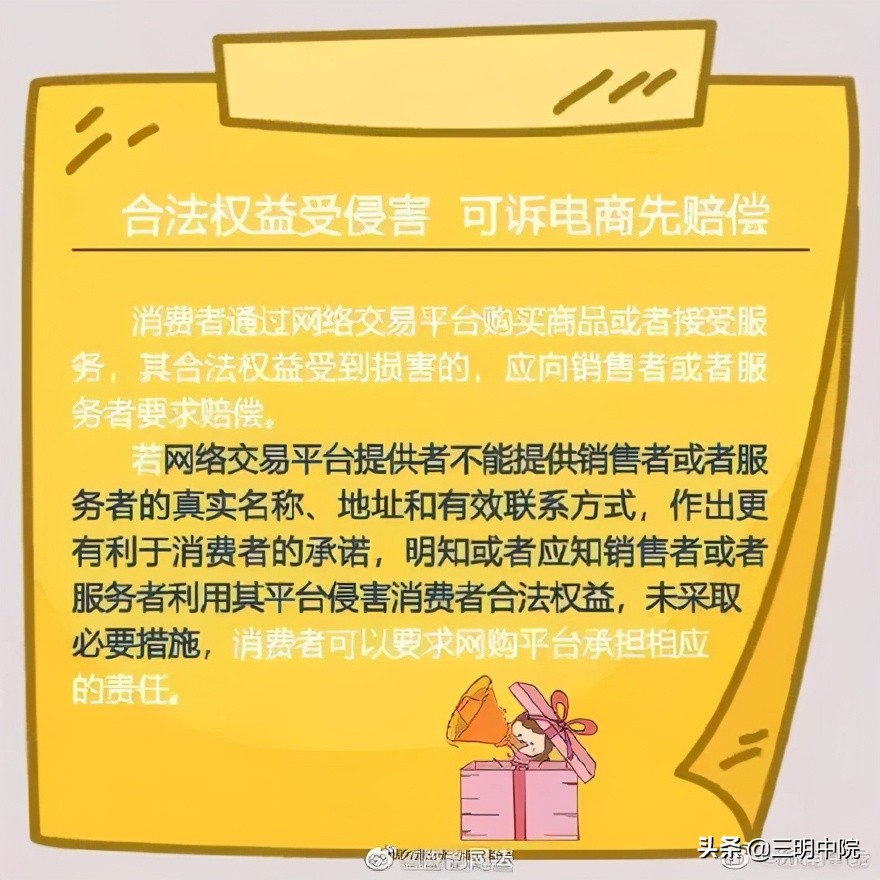 网页在售商品，却告知“货品超卖，无法发货”？这样也可以维权！