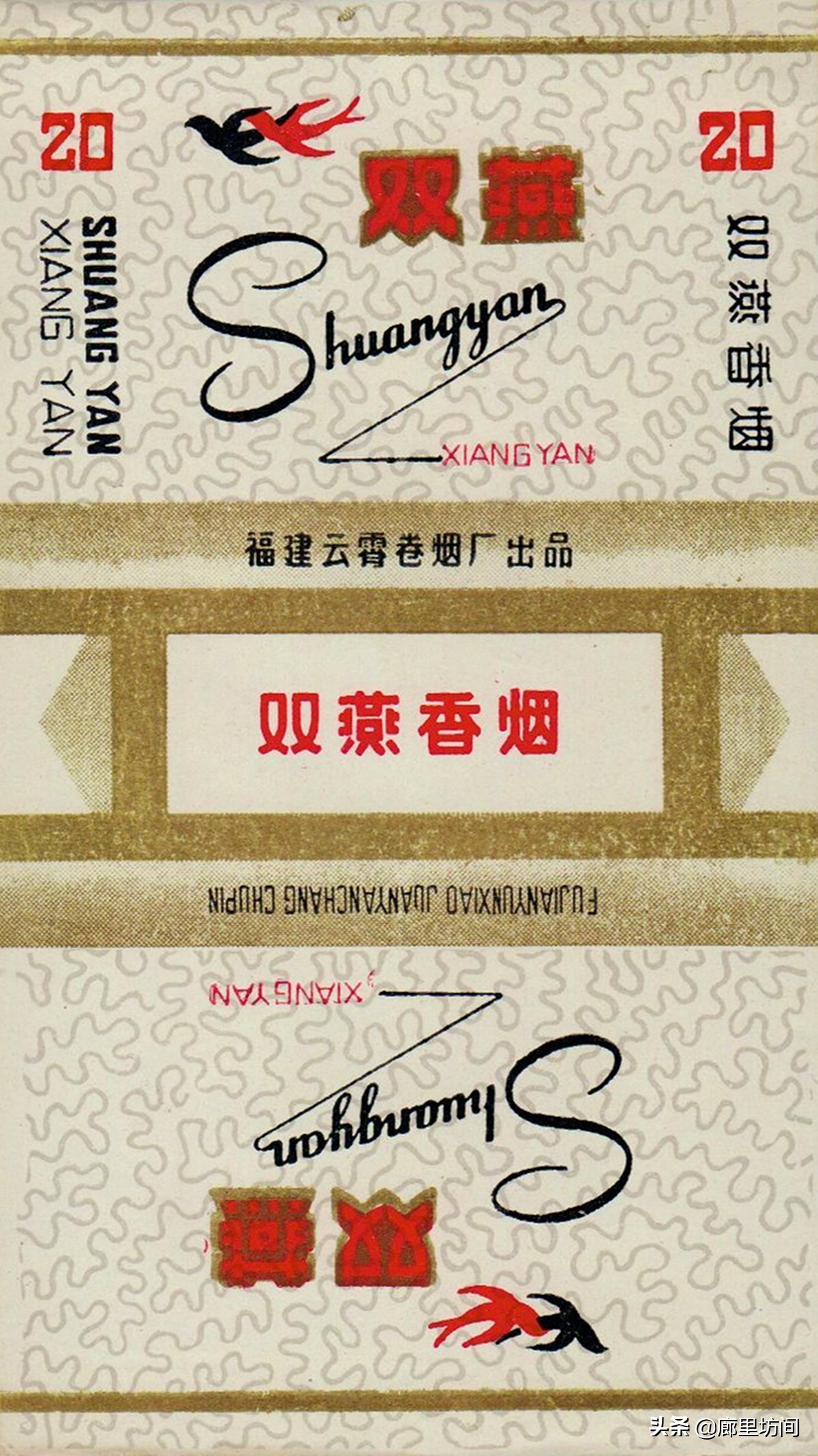 福建老烟标图片,老款福建烟