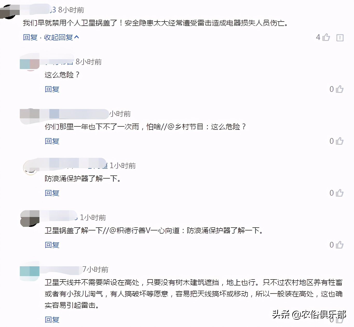 为什么农村禁止私人卫星锅,在农村装卫星锅真的违法吗