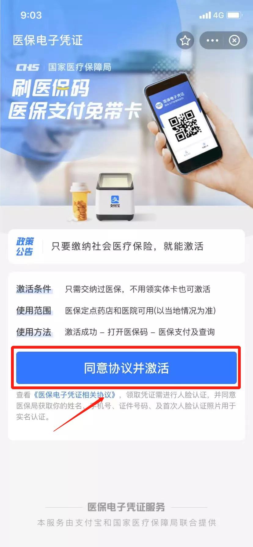 郑州电子医保卡异地买药能用吗,豫事办居民医保怎么缴费
