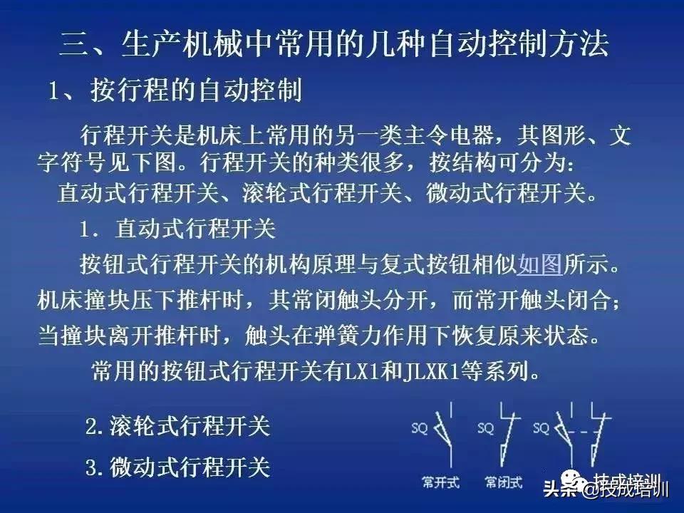 时控开关热继电器接接触器图解,电路图中接触器和继电器的讲解