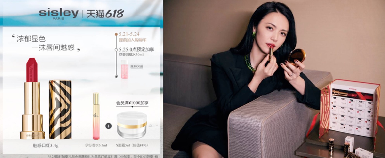 希思黎周年庆618大促抢先购,sisley希思黎的哪些值得买