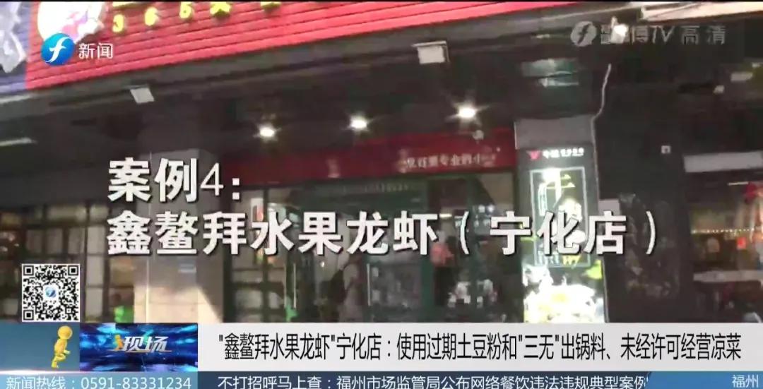 福州市场监督管理局处理结果,打击网络餐饮违规