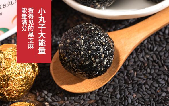 固本堂旗舰爆浆黑芝麻丸,正宗黑芝麻丸固本堂