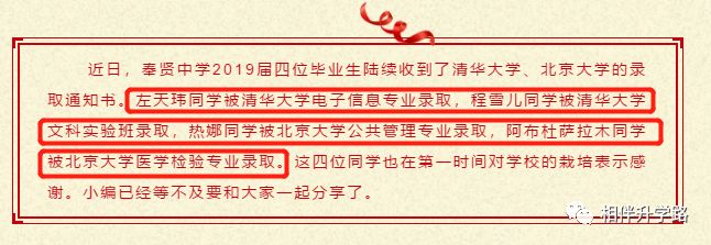 沪上这5所优质高中，超能打！不是八校胜八校，自招填报不错过！