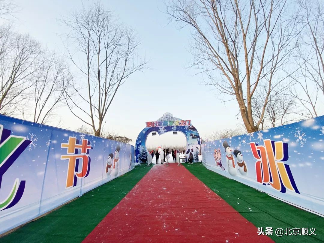 顺义奥林匹克水上公园冰雪嘉年华,激情冰雪在冬季顺义嗨玩享不停