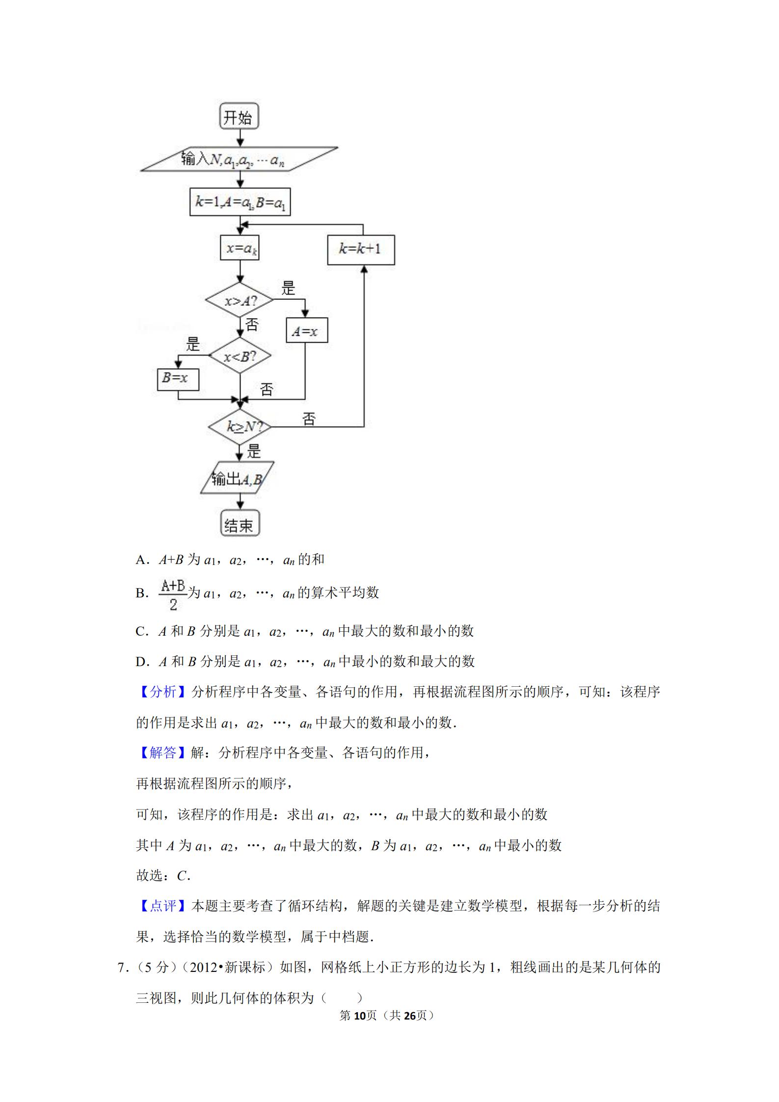 2012全国统一高考数学试卷文科,2017新高考数学试卷全国一卷