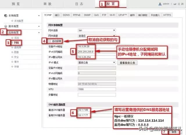 海康相机怎么连接wifi,海康摄像头自带wifi连接教程