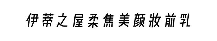隔离霜的谣言,隔离霜的另一种说法叫什么