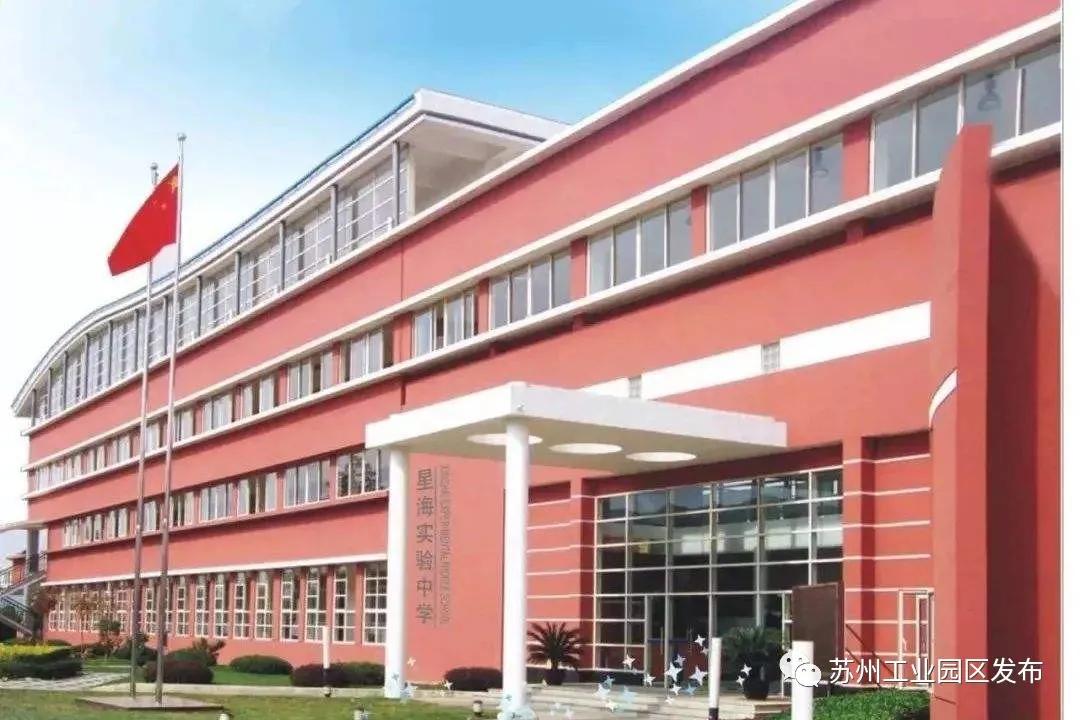 园区放大招!成立五校联盟!园区二中正式更名!