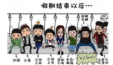 公益资讯:看过来,五招教您有效应对春节综合症!