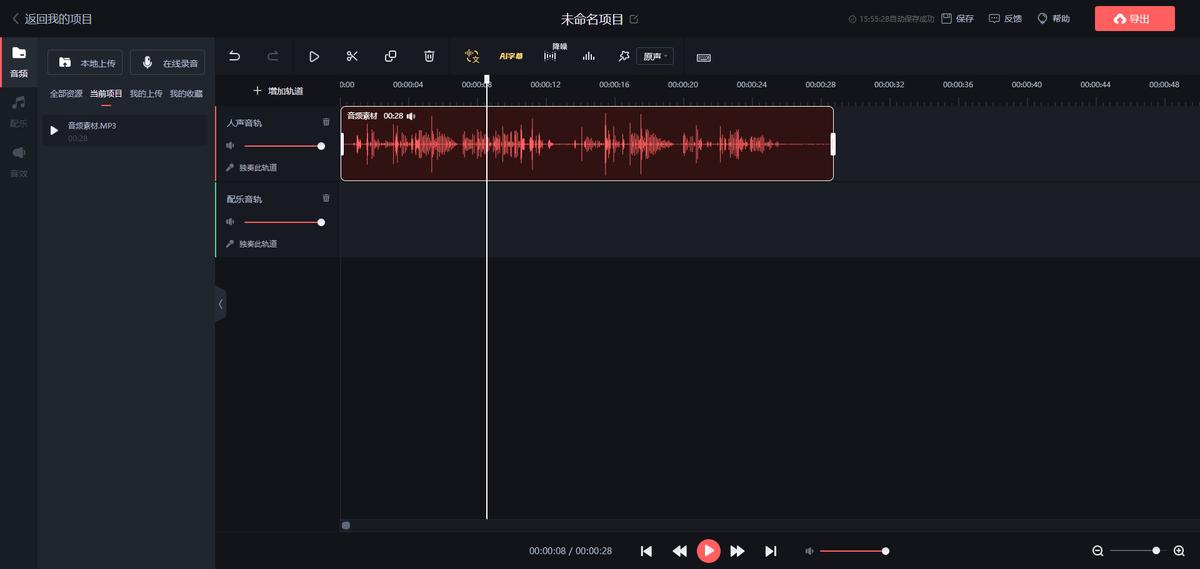 做自媒体能用什么剪辑软件,音频怎么剪辑推荐三个好用的方法