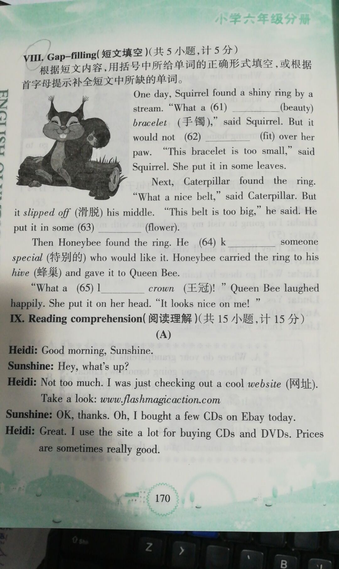 全国小学生英语能力竞赛（NECPS）六年级组竞赛卷