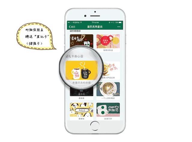 谁来请我喝杯星巴克?学星巴克玩转社交营销