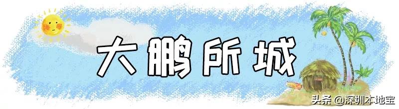 深圳免费的景点有哪些地方,深圳有哪些免费又好玩的地方景点