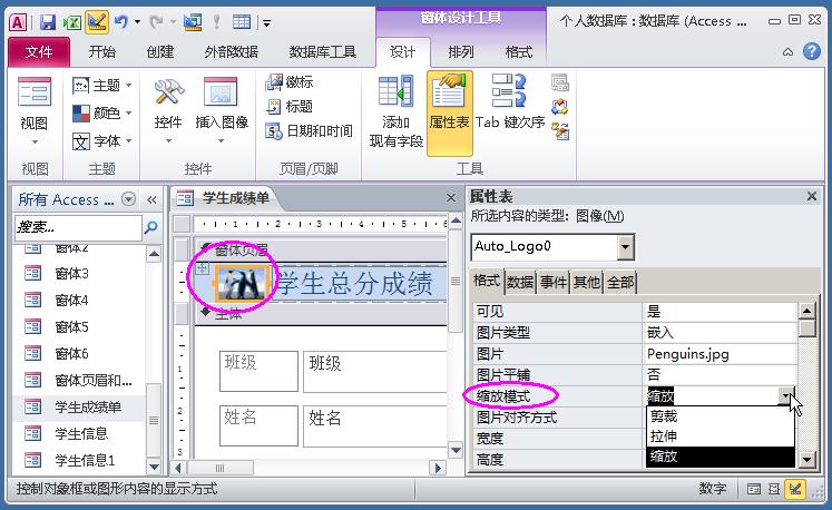 access进销存窗体实例,access登录窗体快速创建技巧实例
