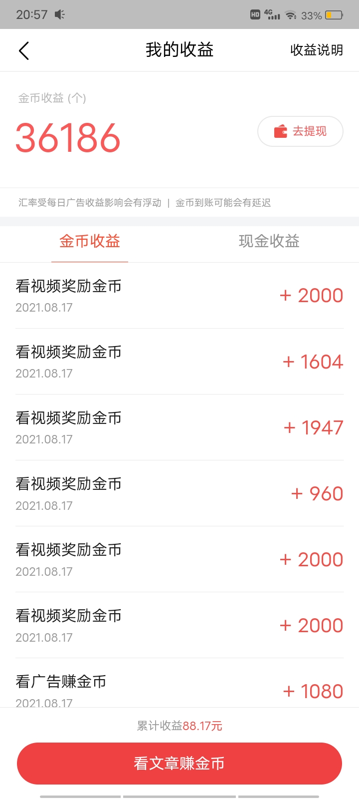 很遗憾金币溜走了怎么解决,1分钟教你解决金币太少的问题