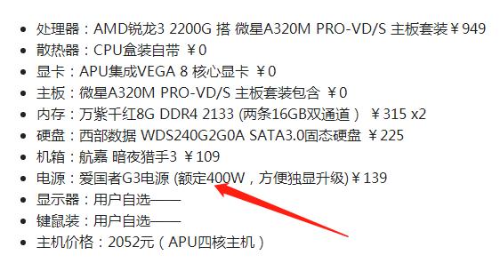 联想1500w电源,联想电源180w和普通的区别