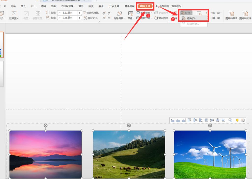 ppt演示中如何快捷图片放大,ppt怎么顶端对齐图片