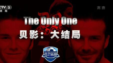 天下足球21年最佳文案,天下足球10大文案