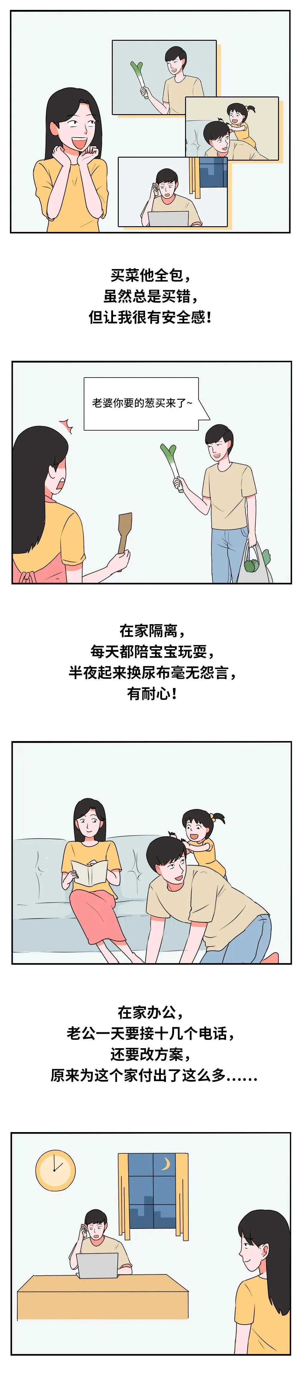 猴赛雷！疫情3个月，广州老公的新技能越来越666！