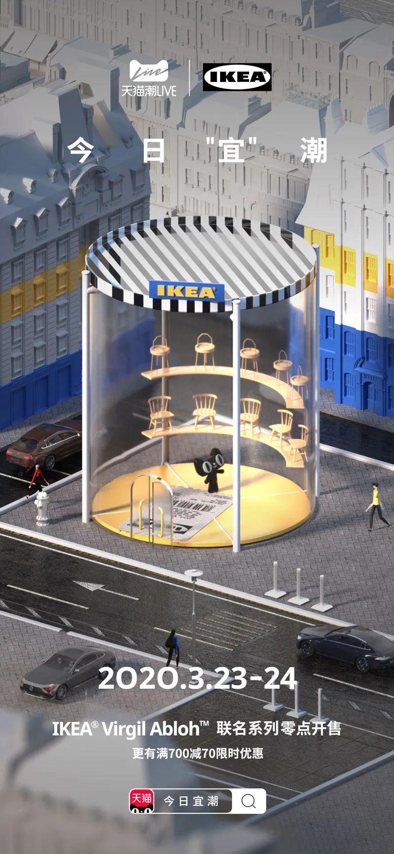 从Virgil联名到BAPE®开店,天猫会成为下一个潮流发源地吗?