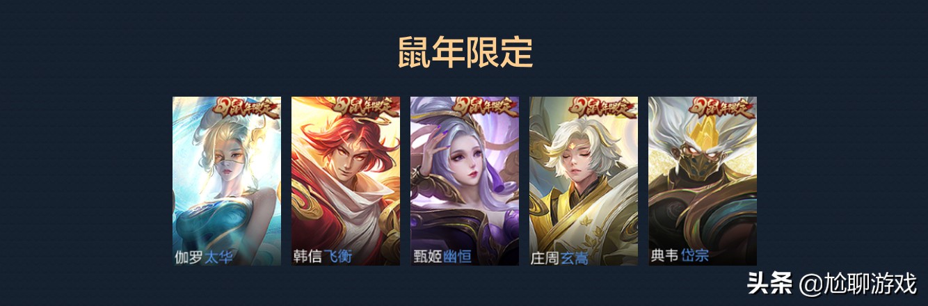 王者荣耀拥有全部英雄和全部皮肤,王者荣耀全英雄皮肤