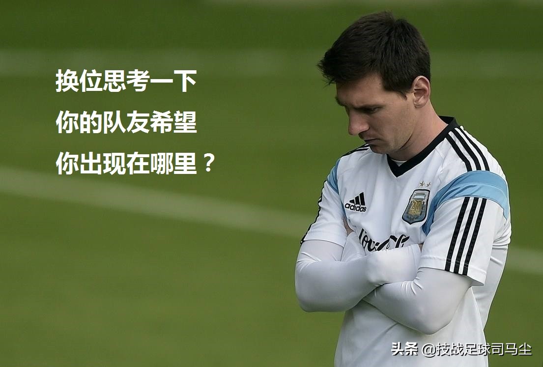 足球无球跑动的十大技巧,足球无球跑动的重要性