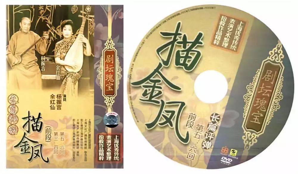 苏州评弹经典剧目,最精彩的苏州评弹